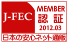 J-FEC会員(メンバー)認証マーク