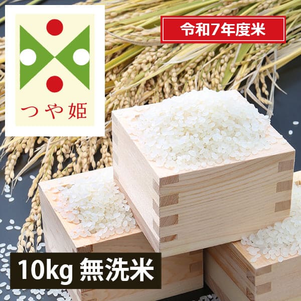 うまいず米2025