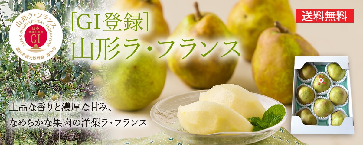 さくらんぼや山形の旬の果物・野菜・特産品の通販【公式】山形うまいずマーケット┃お取り寄せ・ギフト・贈答品・お中元・お歳暮に