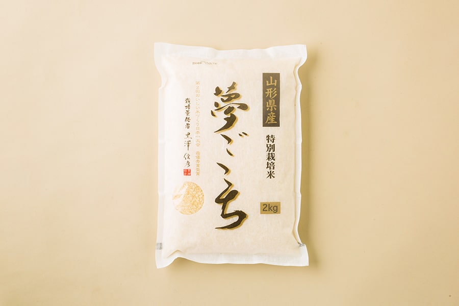 黒澤ファームのお米「夢ごこち」精米約2kg