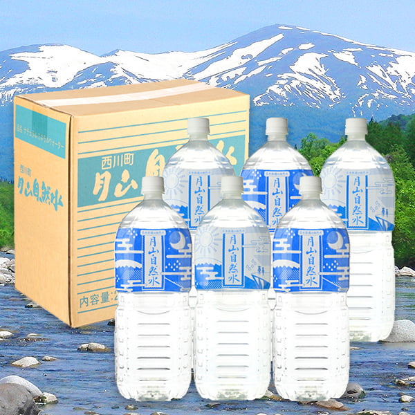 山形の月山自然水 2L×6本