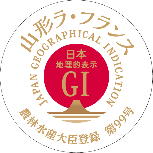 山形ラ・フランスGI登録